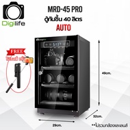 Digilife Dry Cabinet MRD-45 Pro MRD-45M Pro ออโต้ - ตู้กันชื้น 40 ลิตร 40L - Digilife Thailand