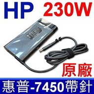 惠普 HP 230W 原廠變壓器 橢圓款 TPN-LA10 HSTNN-A12 HSTNN-DA12S GFX72V
