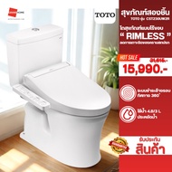 TOTO สุขภัณฑ์สองชิ้น CST230UW2R สีขาว - GRANDHOMEMART