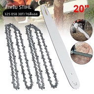 20 นิ้ว Chainsaw Guide Bar 3 ชิ้นเลื่อยโซ่ 3/8 72DL 63 "สําหรับ STIHL MS290 MS291-310-340-360-380-39