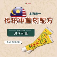 【无类固醇】苗方万肤霜 WAN FU SHUANG CREAM