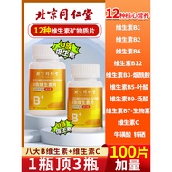 Compound Vitamin b Clan Men's Mineral Tablets b12b6 Clan Compound Tablets 5xy E1KX