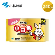 【小林製藥】小白兔 手握式暖暖包(24hr/10入) KO8860 一箱(24包)