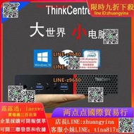 【可開發票】聯想迷妳電腦主機家用辦公遊戲小型mini迷妳主機m73m92微型小主機