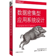 🔥🔥正版🔥数据密集型应用系统设计📕Martin,Kleppmann,马丁·科勒普曼,赵军平,吕云松,耿煜,李三平✍英国剑桥大学分布式系统研究员力作，confluent CEO、微软CTO 联袂力荐，E