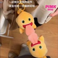 NALOONG Plush Doll Big Tongue Can Stick Together Funny NALOONG Plush Keychain Pendant Stuffed Dragon