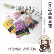 【日生元】盛香珍 Dr.Q蒟蒻果凍 20g 批發 水果果凍 葡萄 荔枝 芒果 百香果 果凍