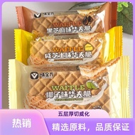 味全方椰子味黑芝麻华夫脆威化饼干儿童休闲零食网红夹心饼干整箱3.25Weiquanfang Coconut Flor Black Sesame Waffle Crisp Wafer Biscuits 