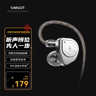 SIMGOT Xingge EW200 Dynamic In-Ear HiFi Wired Headset Interchangeable Cable Computer Game Music Earb