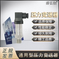 Sensor Diffusion Silicon Real Air Hydraulic Water Supply HY201 Oil Pressure Pressure Transformer Pre