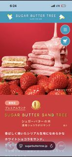 日本現貨🇯🇵Sugar Butter and Tree  草莓朱古力盒乾