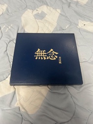 麥浚龍 無念 CD
