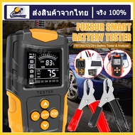 （ร้านไทยแลนด์）FOXSUR FBT-200 เครื่องทดสอบรถยนต์ทดสอบ c CA CCA เครื่องทดสอบเครื่อง 12V 24V เครื่องวิเ