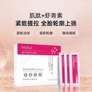 FAZILI Astaxanthin Facial Serum Skin Firming Moisturizing Serum 法姿莉肌肽虾青素次抛精华液保湿抗糖淡化暗沉原液紧致毛孔玻尿酸