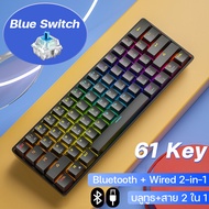 คีย์บอร์ดไร้สาย คีย์บอร์ด blue switch คีย์บอร์ดบลูทูธ 61key mechanical keyboard คีบอร์ดคอม keyboard 