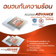 (เซ็ท 60 แผ่น) ฉนวนกันความร้อนบนฝ้า Alumix Advance Ceiling 60x60x6 ซม. (AV-CELx60) Ceiling Insulatio