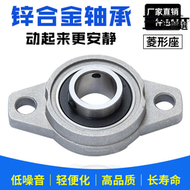 【家用首選】小微型帶座軸承KFL08 FL000 FL001 FL002 FL003 FL004菱形座大全[滿300發