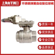 Stainless Steel Ball Valve Ball Valve TQ11F Ball Valve Automatic Spring Automatic Return Spring Retu