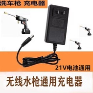 Water charger Charger Makita car wash machine adaptable powe Wireless Water Gun Charger Lithium Batt