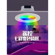 Colorful RGB Downlight led Small Spotlight Living Room Ceiling APP Smart Remote Control Color-changi