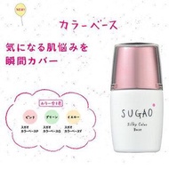 日本 樂敦 Sugao Silky Color Base 控油調色底霜 下地 妝前乳 妝前打底 防曬護膚調色