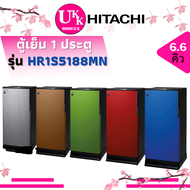 Hitachi ตู้เย็น 1 ประตู ขนาด 6.6คิว รุ่น HR1S5188MN มี 5 สี ละลายน้ำแข็งอัตโนมัติ ( HR1S5188 5188 r-64w r64w )