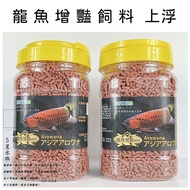 Arowana Feed Brightening Special Canned 1,000ml Stick Pack Floating Golden Dragon Red Silver Belt