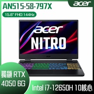 【10週年慶10%回饋】ACER 宏碁 Nitro AN515-58-797X 黑 (i7-12650H/16G/RTX4050-6G/512GB PCIe/W11/144Hz/15.6) 客製化電競筆電