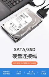 新品特價 sata轉usb3.0易驅線2.53.5寸機械SSD固態光驅讀取硬盤外接轉接線  土城阿梁