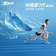 【特步 xtep】JLIN3 | 林書豪3代籃球 五大科技加持 內置全掌特爆科技+碳纖維板+耐磨橡膠大底 特步官方直營