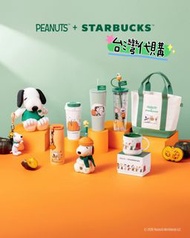 台灣代購 台灣星巴克 starbucks snoopy 史努比