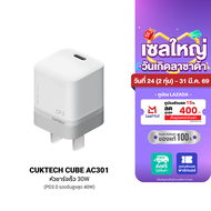 [ราคาพิเศษ 329 บ.] CUKTECH A18T / A18C / AC30S / AC301 หัวชาร์จ Dynamic 40W หัวชาร์จ 30W รองรับ PD ร