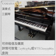 YAMAHA三角琴 月租