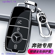ARML Suitable for Mercedes-Benz Benz Key cover e300l Male c260l Upscale glb200Bag gle Level glc Buck