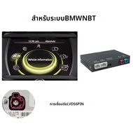 Wireless CarPlay และ Android Auto สำหรับรถยนต์ BMW Mini รุ่น R55 R56 R57 R58 R59 R60 R61 F54 F55 Clu