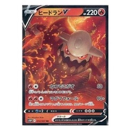 Pokemon TCG Card - Heatran V RR Mint 014/067 S10P Space Juggler HOLO
