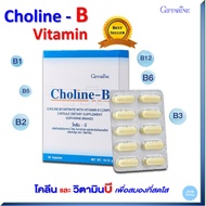 Choline B Giffarine Code 41007