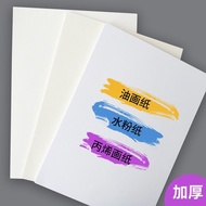Thick Cloth Pattern Cardboard 2K Watercolor Paper 4k Acrylic Painting Paper Watercolor Paper 8K Wate