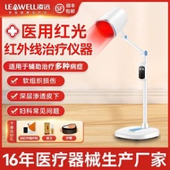 Lingyuan Infrared Therapy Lamp Medical Red Light Far and near Infrared Treatment Instrument Beauty &amp; Health Electric Baking Lamp Diathermy Instrument
