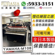 月租350日本製YAMAHA鋼琴
