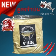 Eight Sian fishing lures, 1 bag, weight 600 grams, eight-sian bait (sangk Thong) 8 Sian (eight Sian)