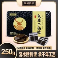龜鹿二仙膠會銷禮品滋補品熬制龜鹿二仙滋原料打粉煲湯熬
