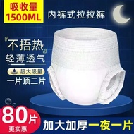 Thin Adult Pull-up Pants Elderly Diapers Underwear Style Adult Diapers Menstruation Women