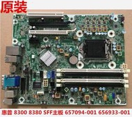 議價~全新HP/惠普8300 8380 Elite SFF Q77主板 657094-001 656933-001