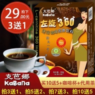 Kebana L-Carnitine 360 Coffee Black Coffee L-Carnitine Right-Carnitine Instant Fitness Coffee 8.8