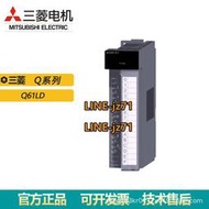 【詢價】Q61LD全新三菱PLC輸入模塊 Mitsubishi/Q系列模塊 原裝現貨