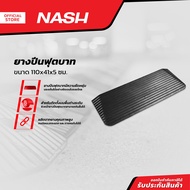 NASH ยางปีนฟุตบาท 110x41x5 ซม. |EA|