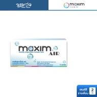 Maxim คอนแทคเลนส์ใส รายเดือน แม็กซิม รุ่น Maxim Air (Blue) จำนวน/กล่อง 2 ชิ้น