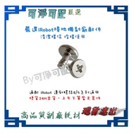 Deputy Factory Adapt To IRobot 8/9 Series Screws Sweeping Robot Accessories Robot Vacuum Cleaner