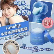 韓國 🇰🇷 LANEIGE WATER SLEEPING MASK EX 水亮補濕睡眠面膜 (15g)